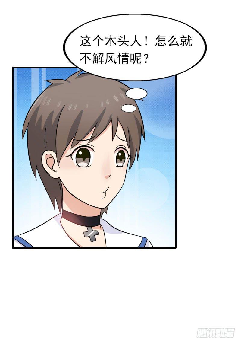 《编号1314》15话 第16页