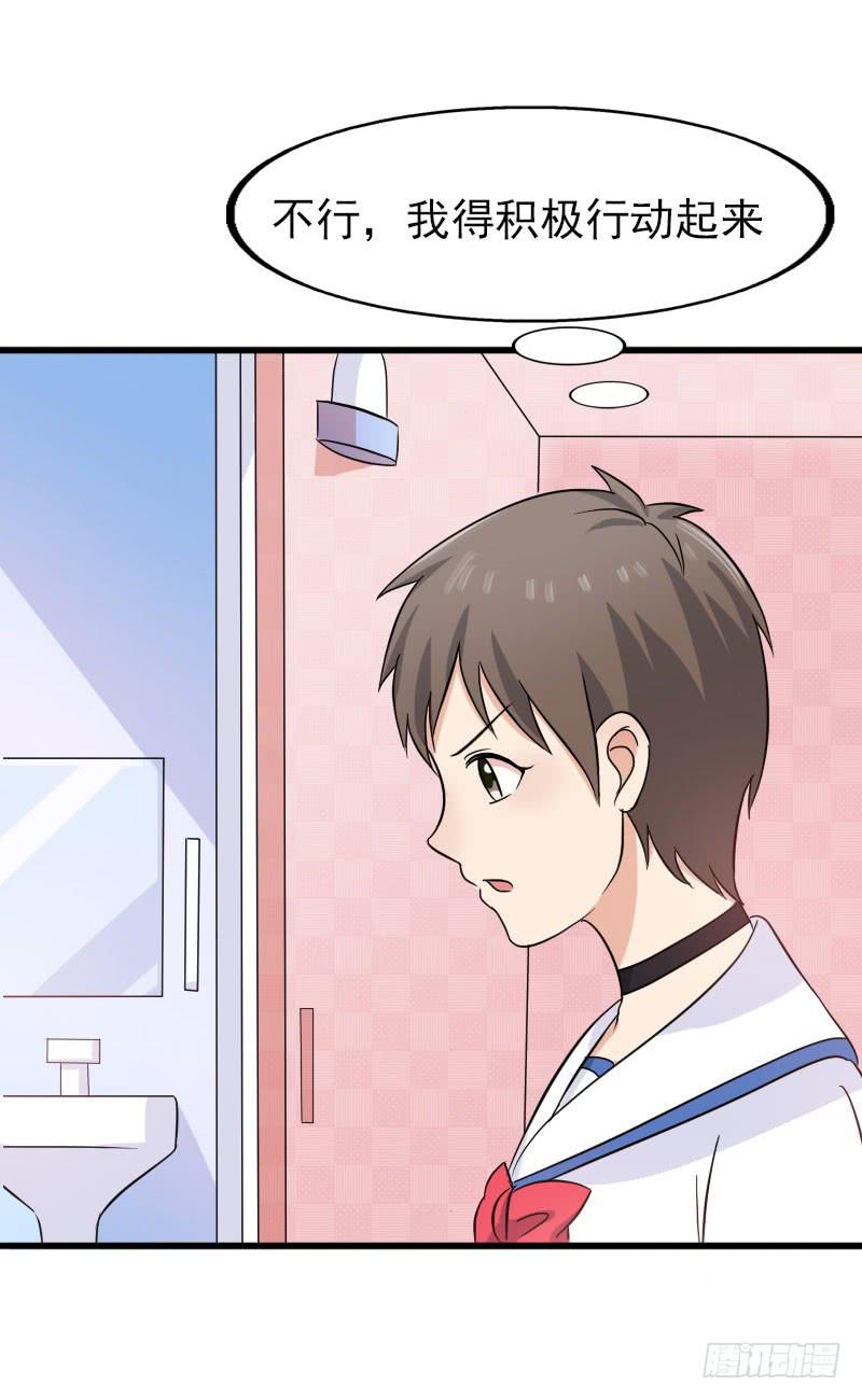 《编号1314》15话 第17页