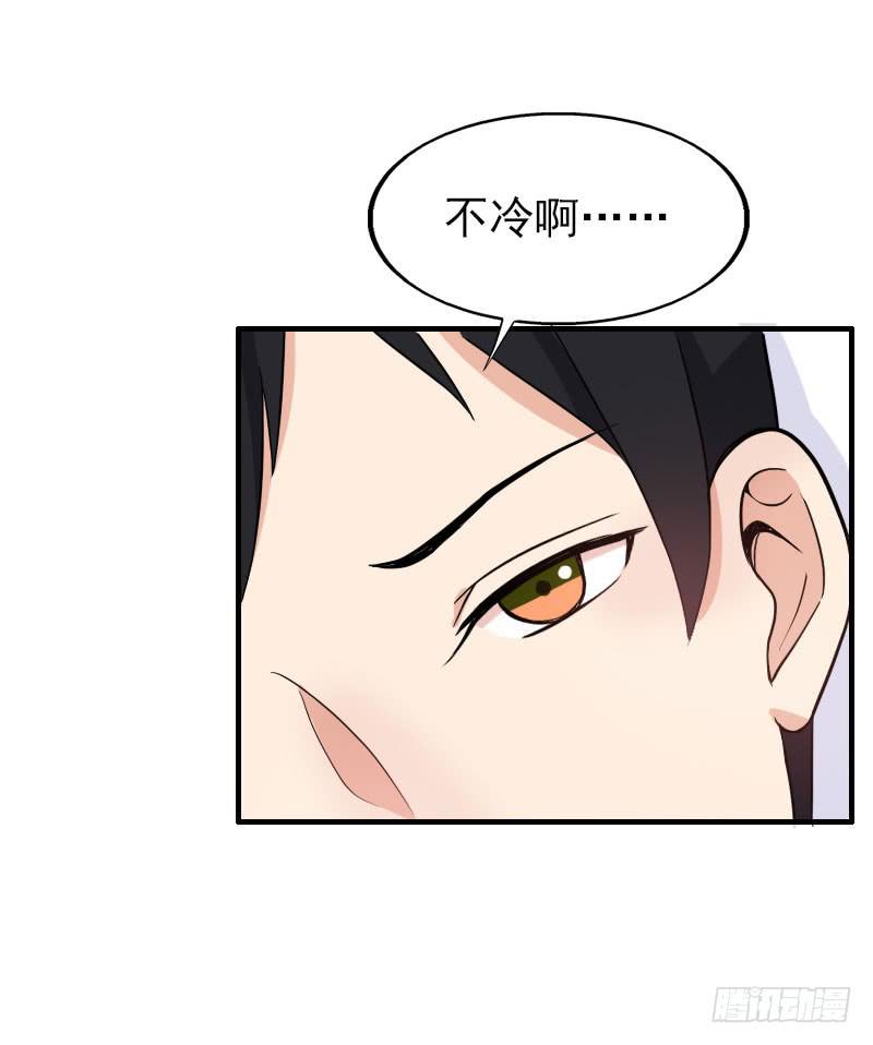 《编号1314》15话 第19页