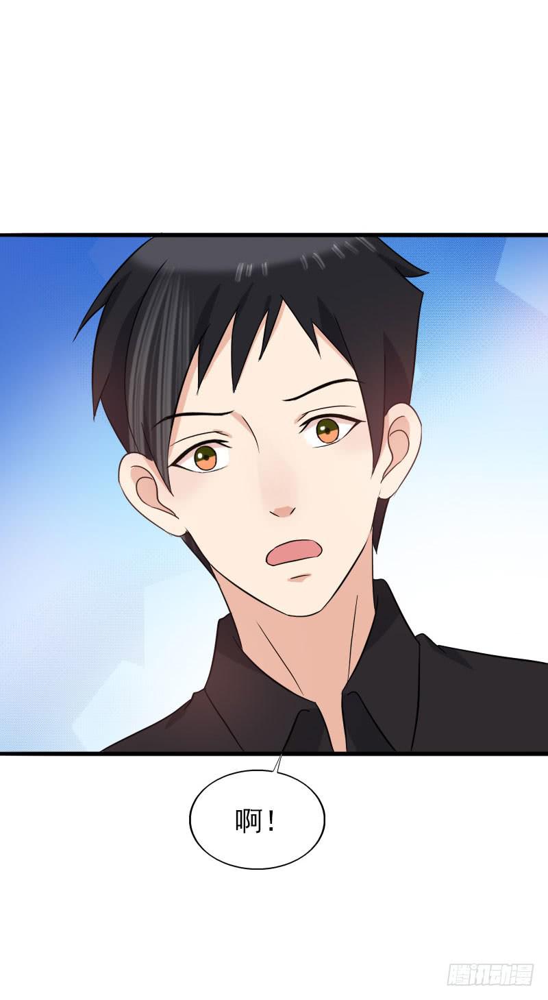 《编号1314》15话 第20页