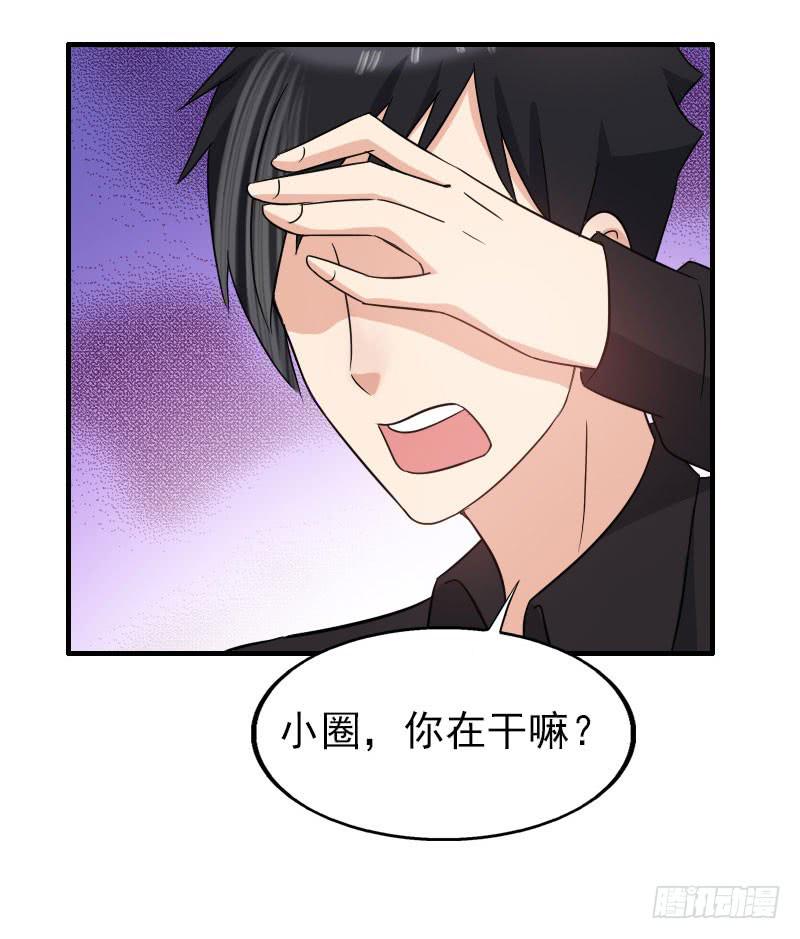 《编号1314》15话 第23页