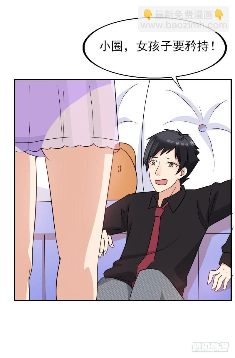 《编号1314》15话 第25页