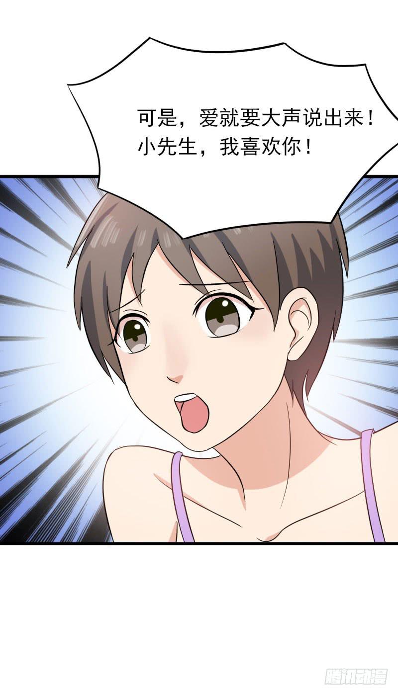 《编号1314》15话 第26页