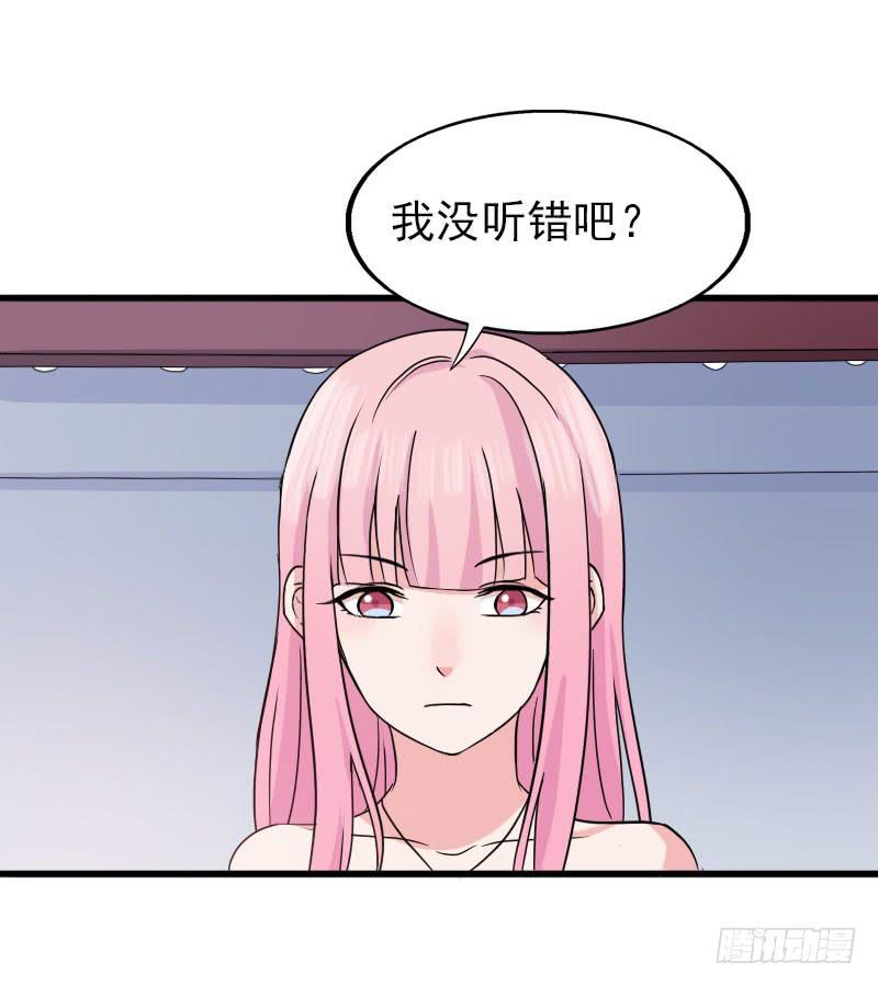 《编号1314》15话 第28页