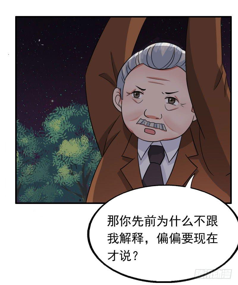 《编号1314》15话 第2页