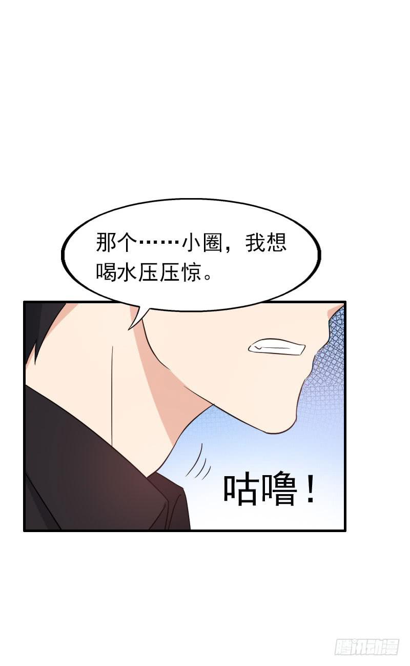 《编号1314》15话 第31页
