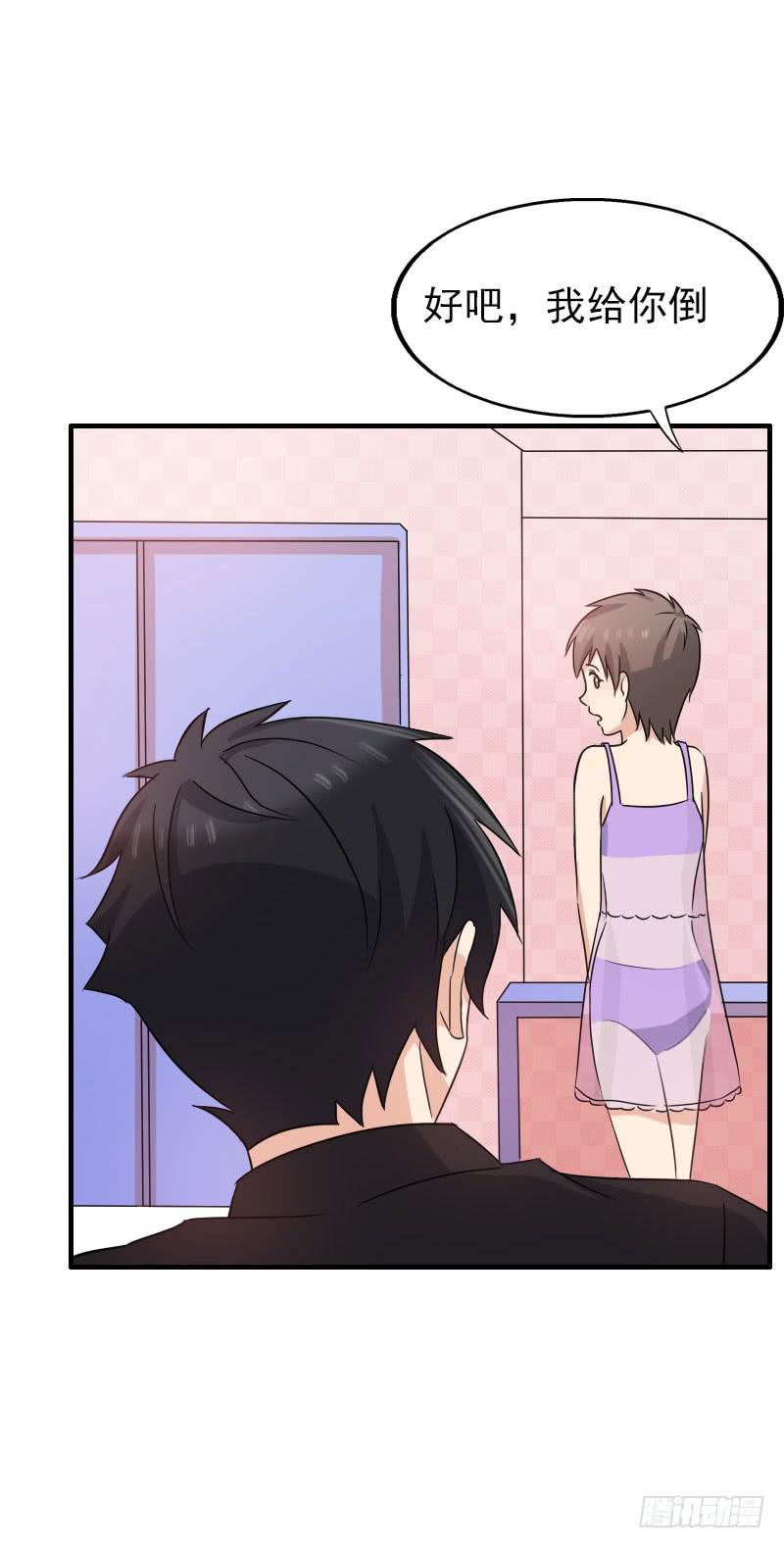 《编号1314》15话 第32页