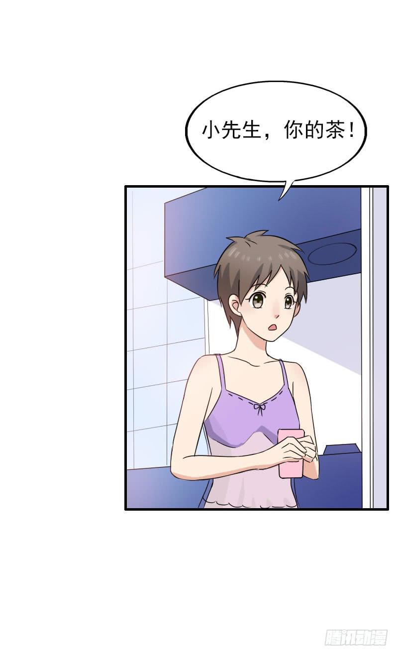 《编号1314》15话 第36页