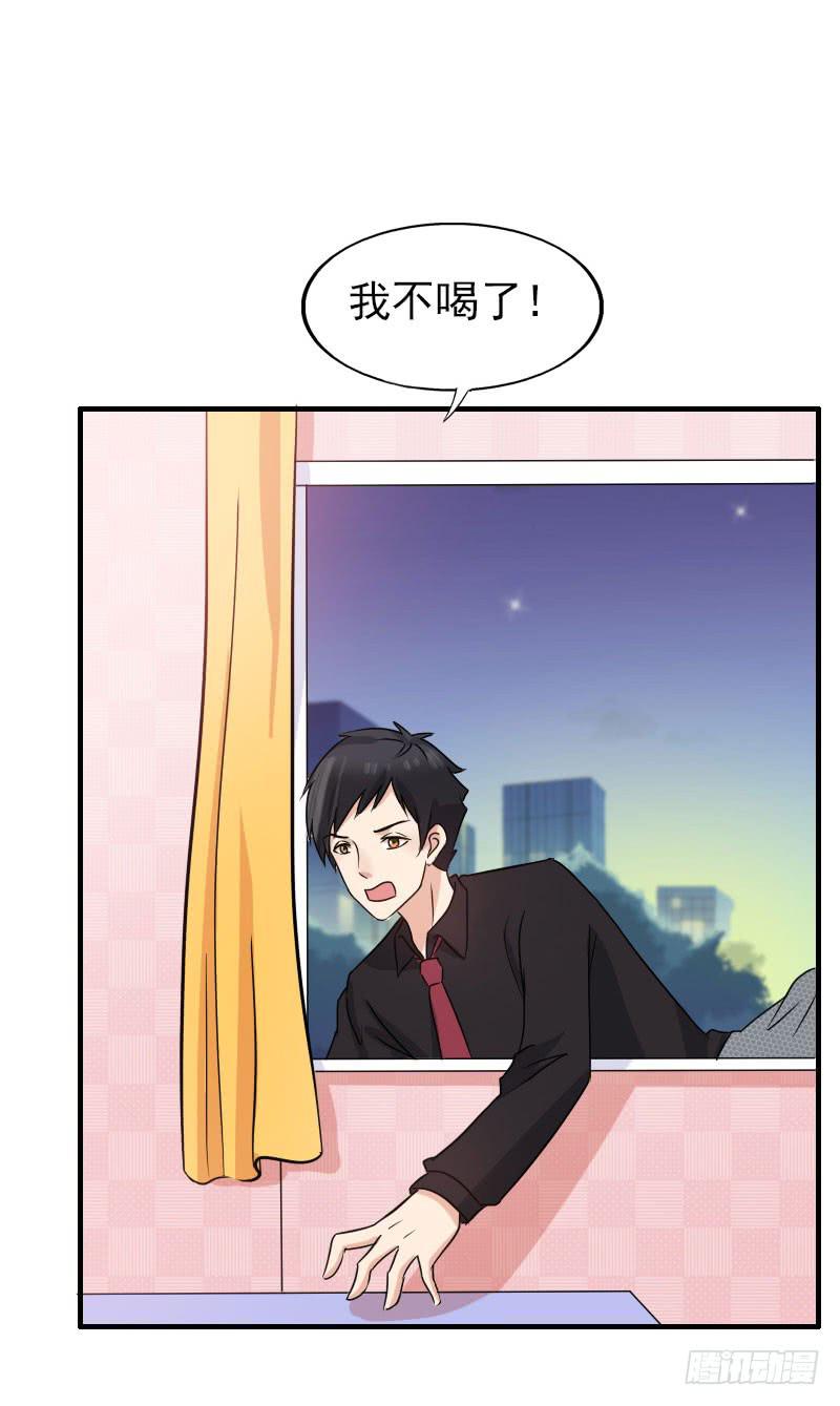《编号1314》15话 第37页