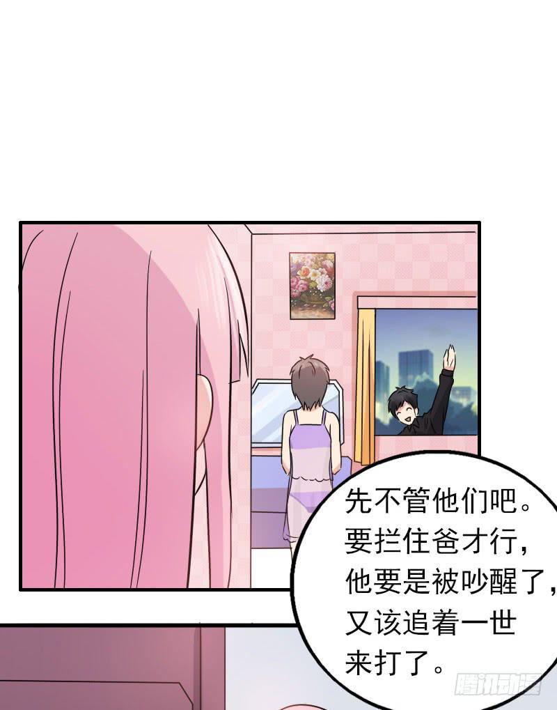 《编号1314》15话 第39页