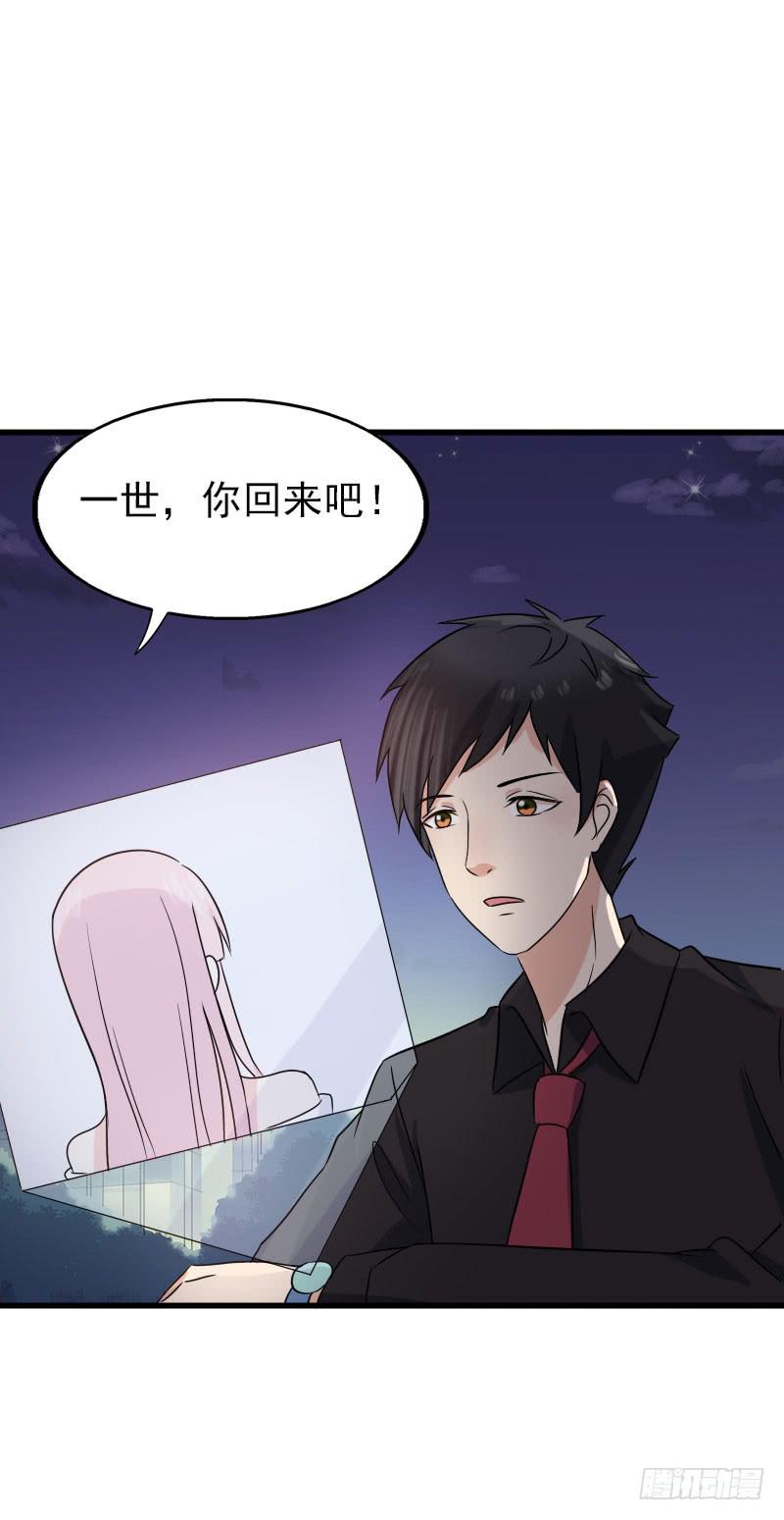 《编号1314》15话 第45页