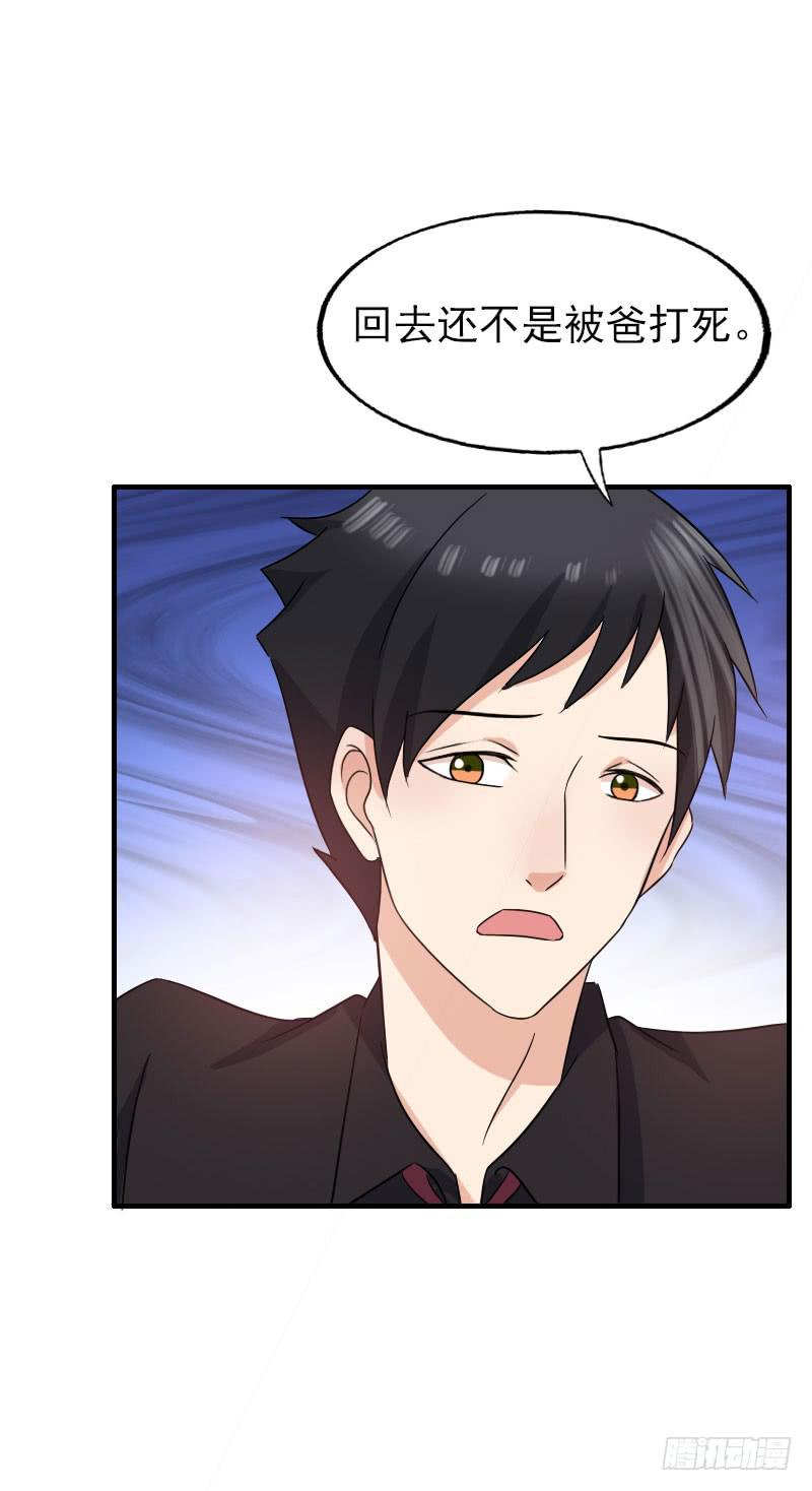 《编号1314》15话 第46页