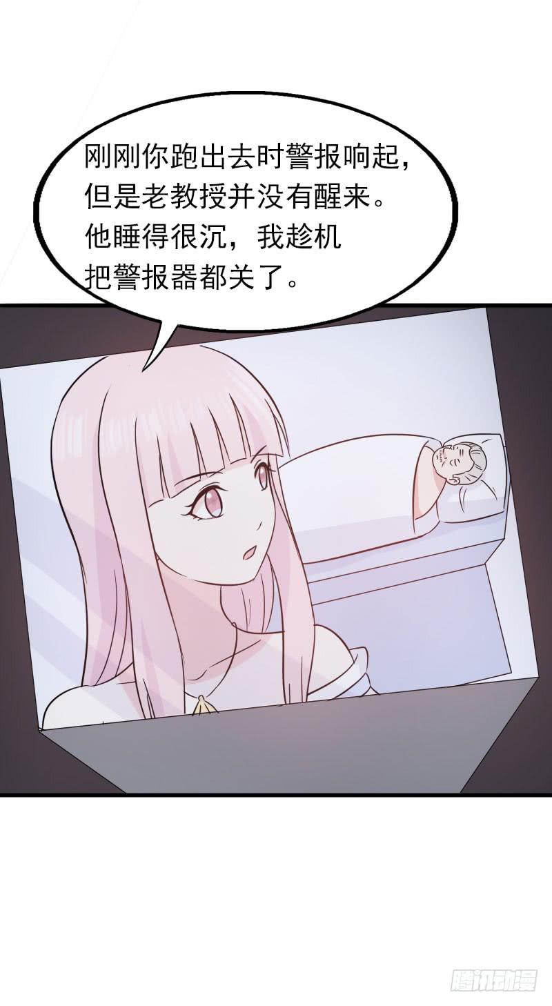 《编号1314》15话 第47页