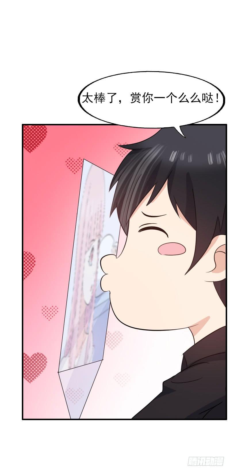《编号1314》15话 第48页