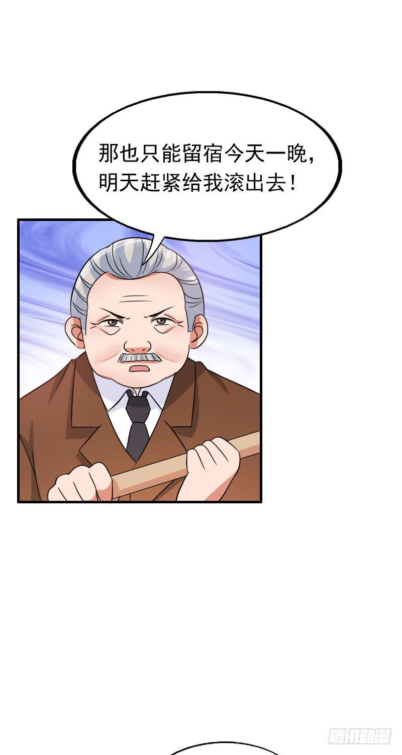 《编号1314》15话 第4页