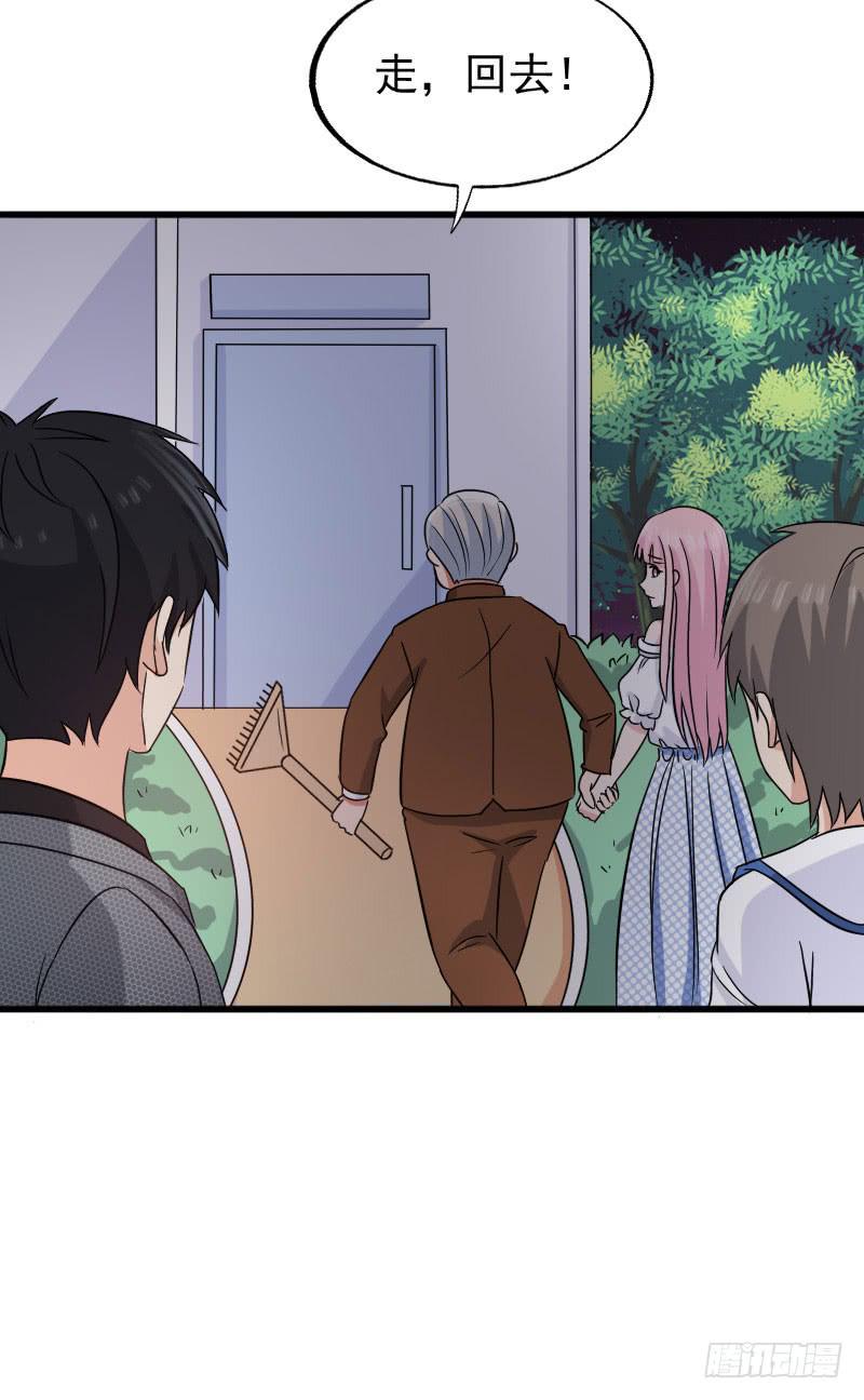 《编号1314》15话 第5页