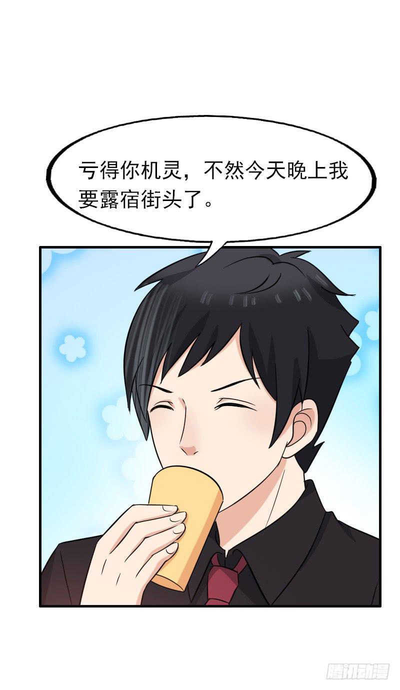 《编号1314》15话 第9页
