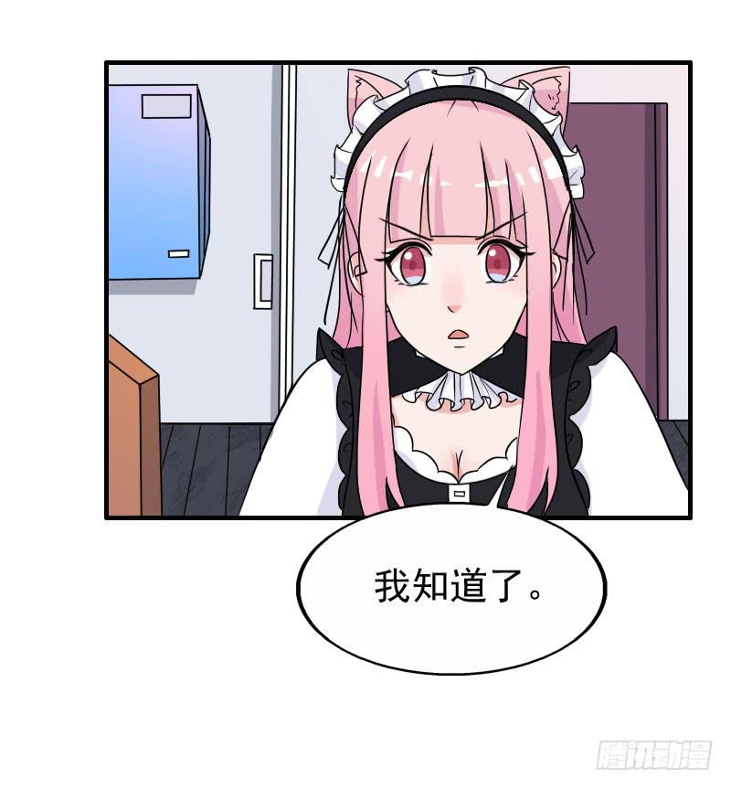 《编号1314》19话 第10页