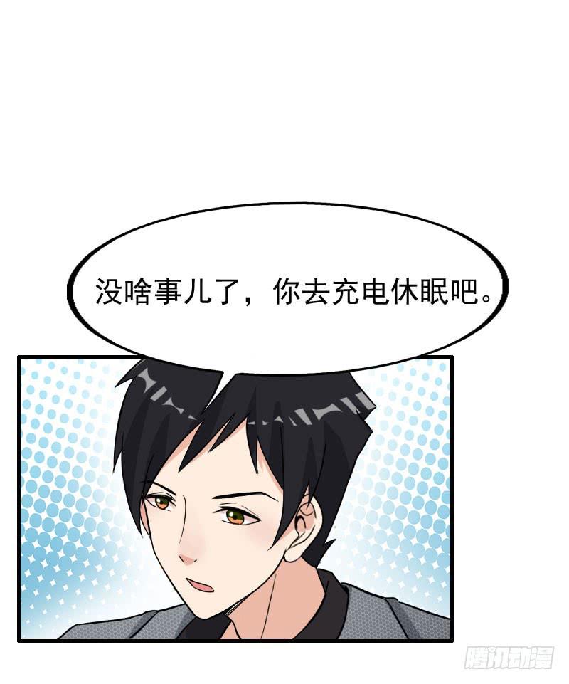 《编号1314》19话 第12页