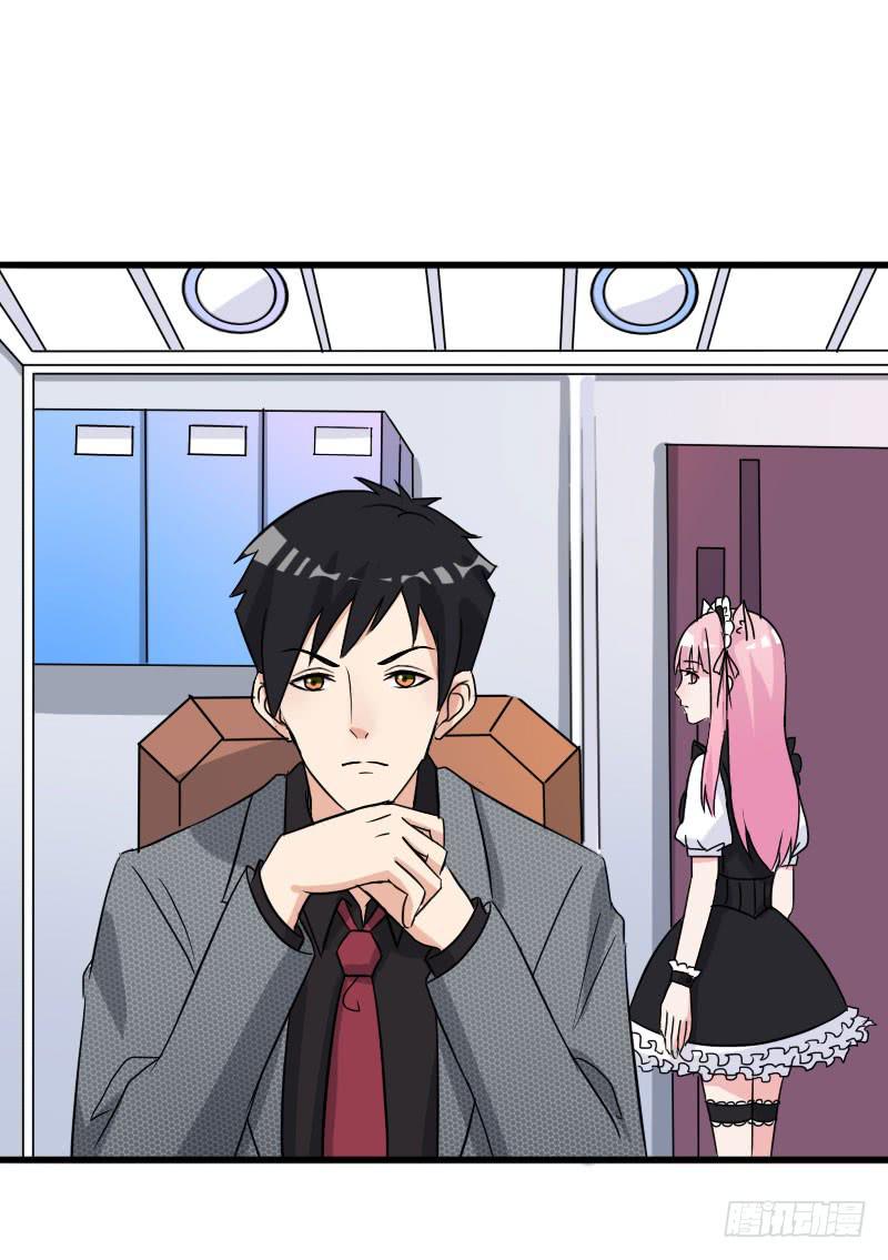 《编号1314》19话 第14页