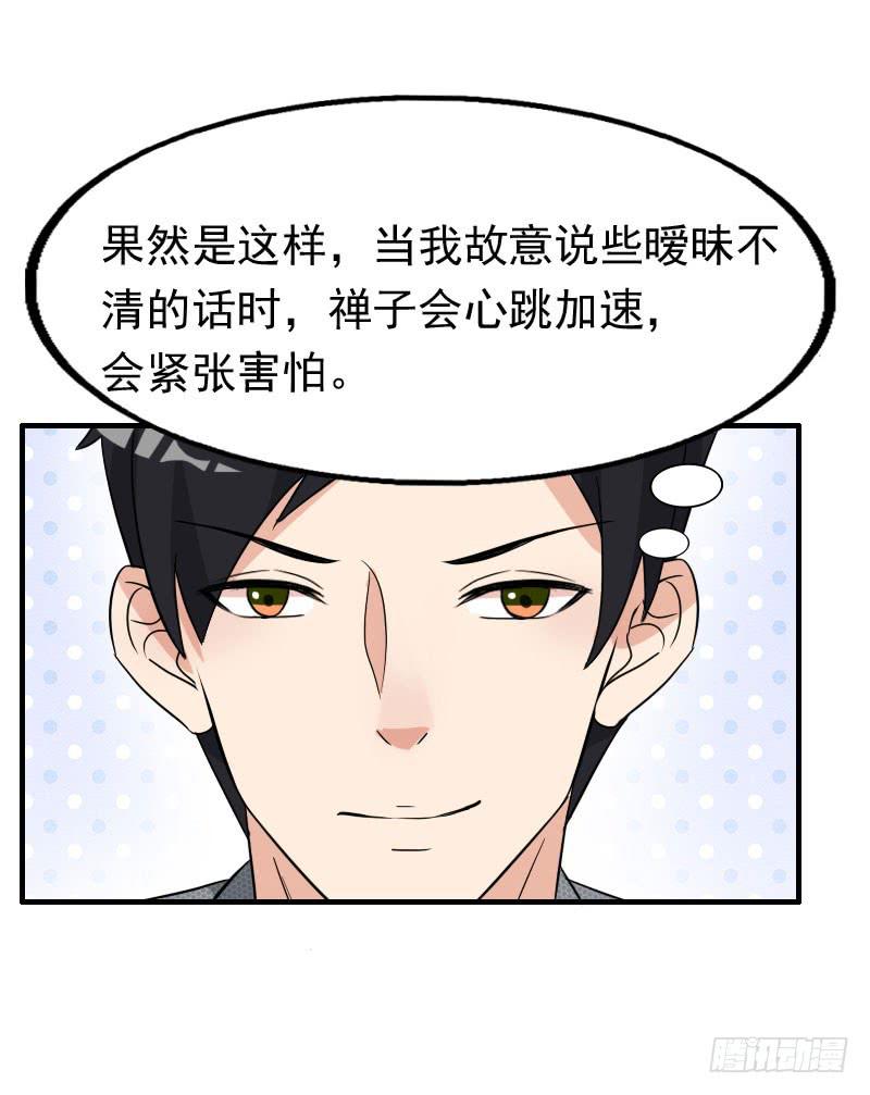 《编号1314》19话 第15页