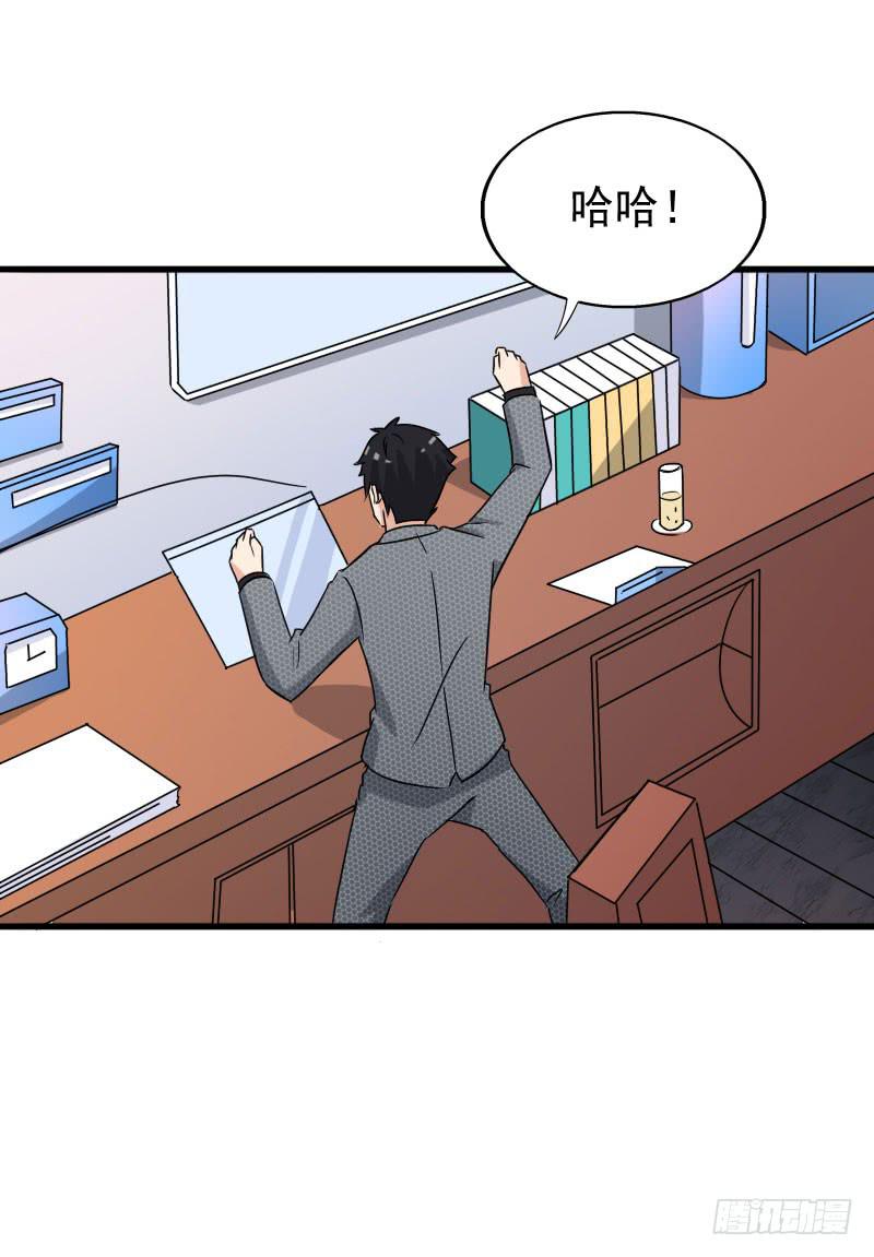 《编号1314》19话 第17页