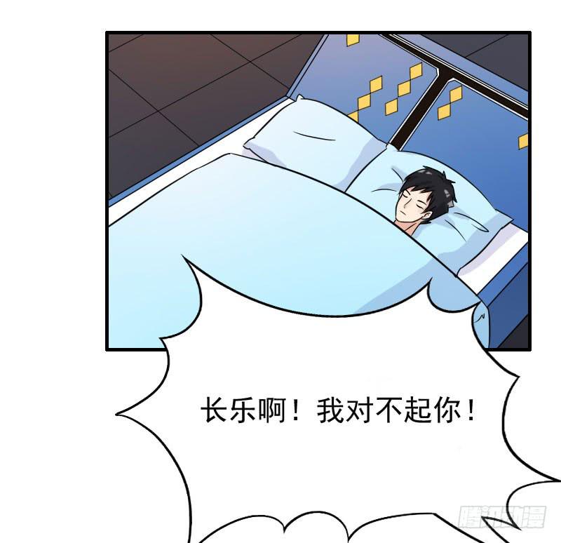 《编号1314》19话 第18页