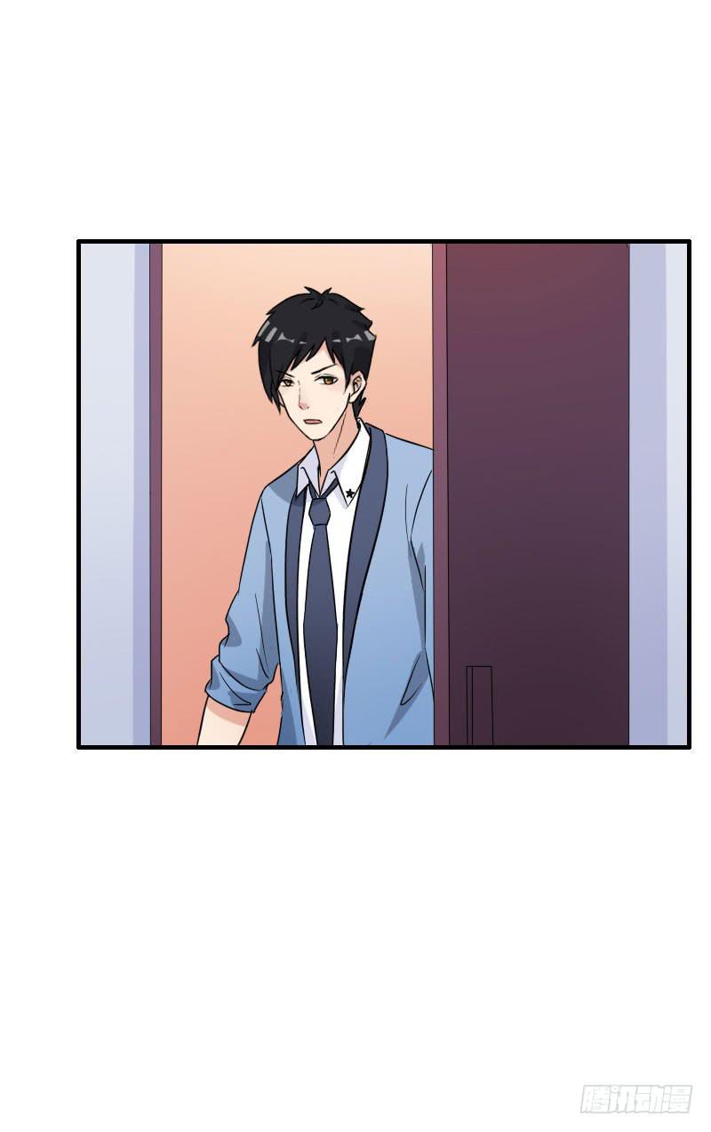 《编号1314》19话 第20页