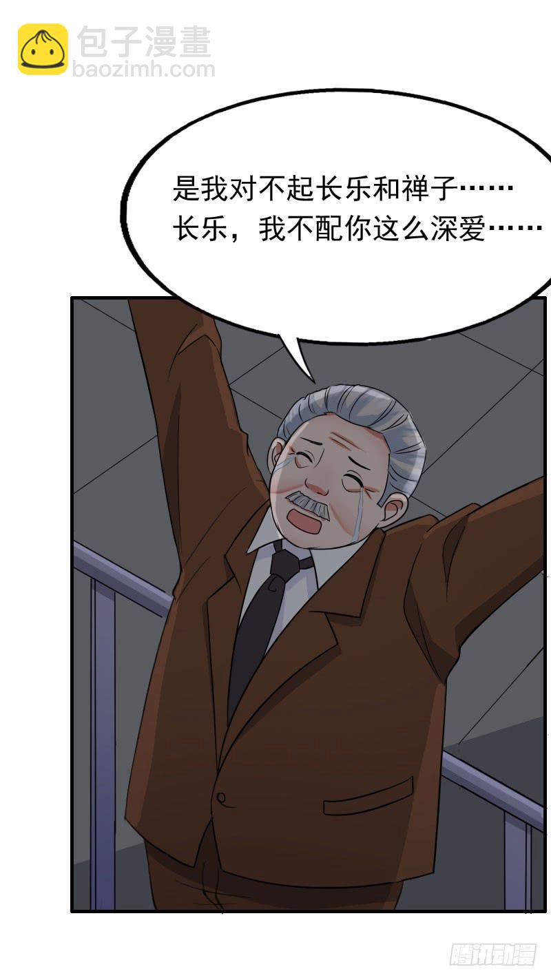 《编号1314》19话 第22页