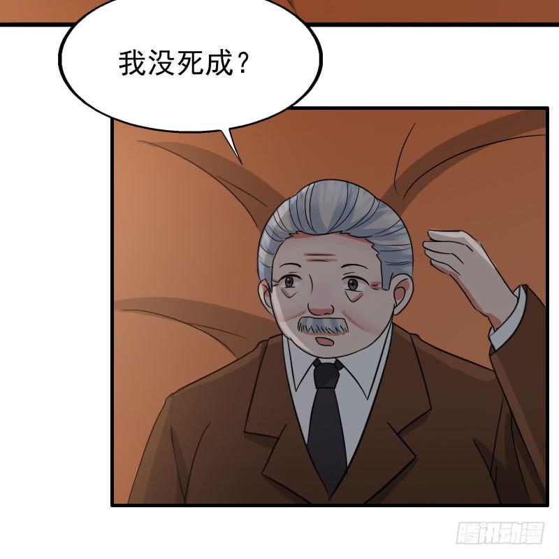 《编号1314》19话 第28页