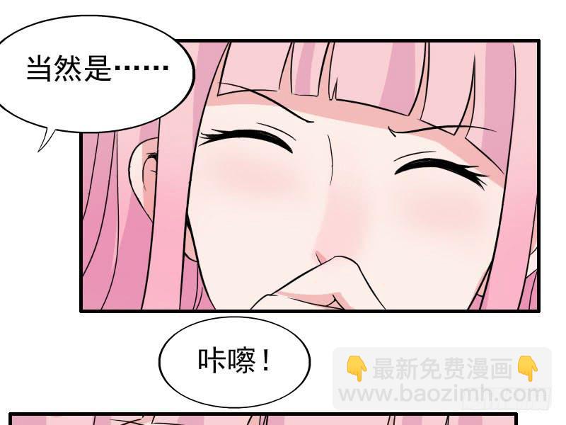 《编号1314》19话 第2页