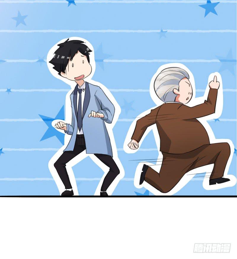 《编号1314》19话 第31页