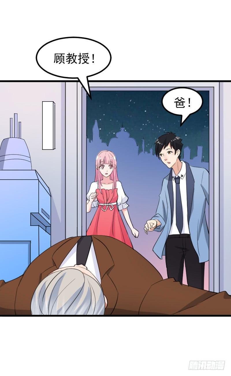 《编号1314》19话 第33页