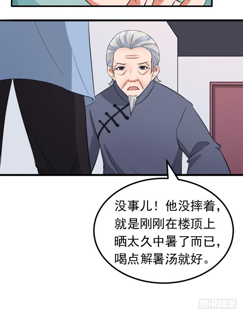 《编号1314》19话 第36页