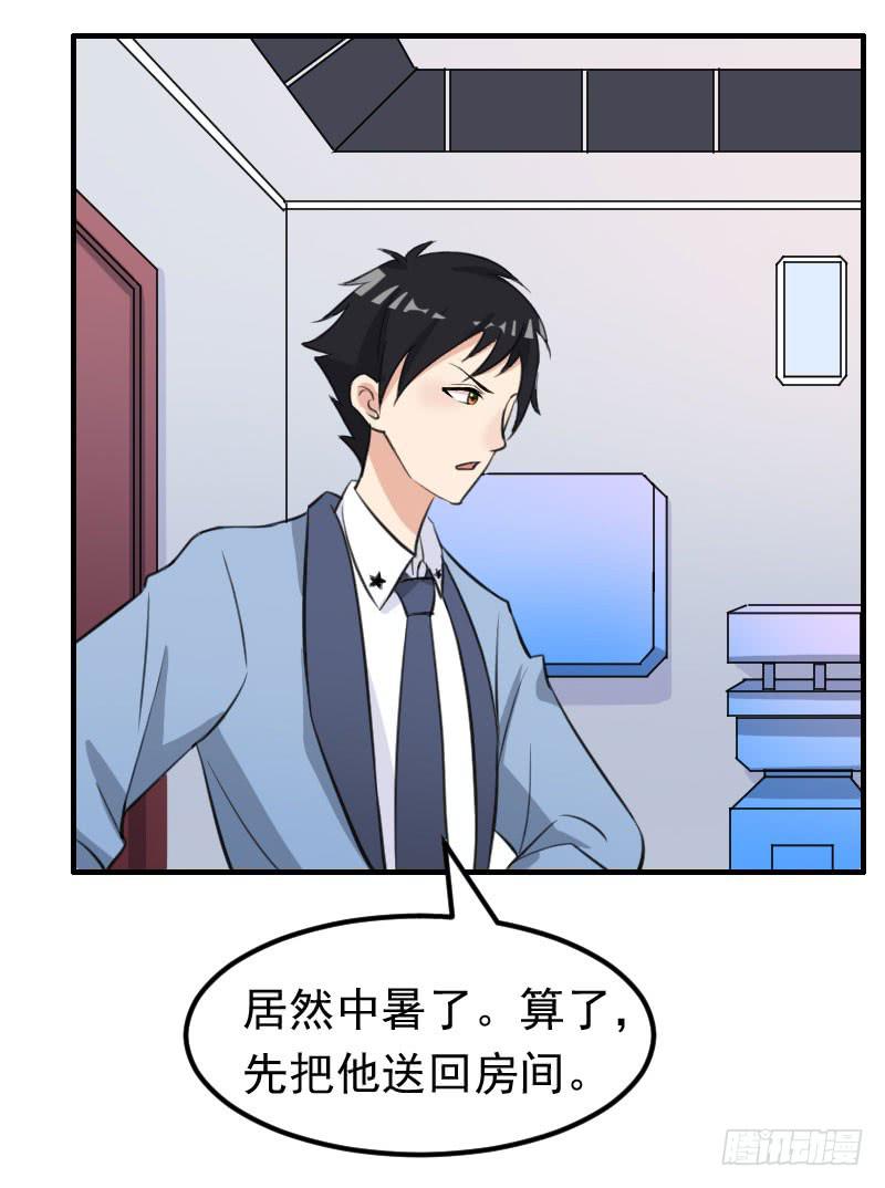 《编号1314》19话 第37页