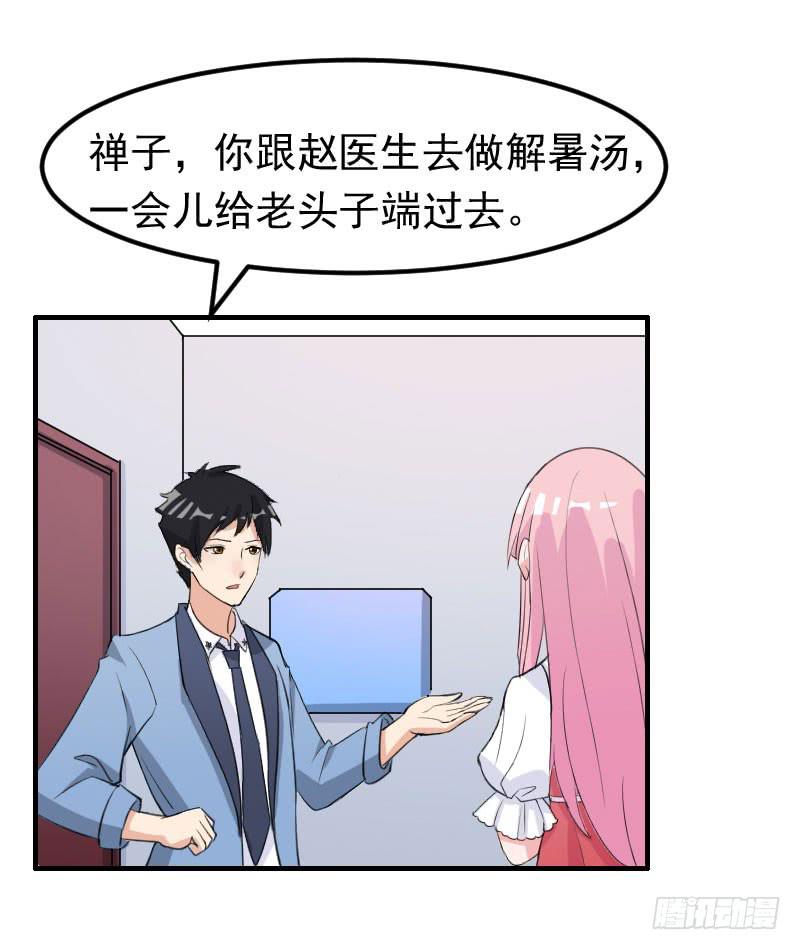 《编号1314》19话 第38页