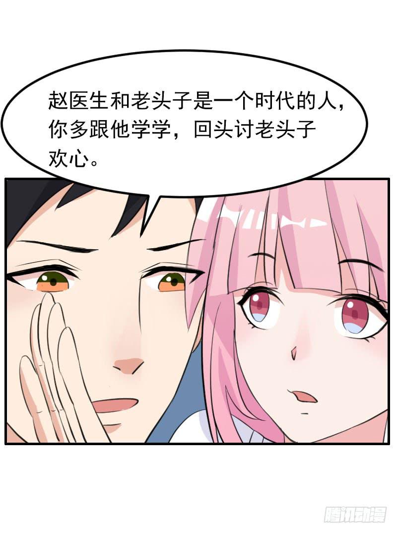 《编号1314》19话 第40页