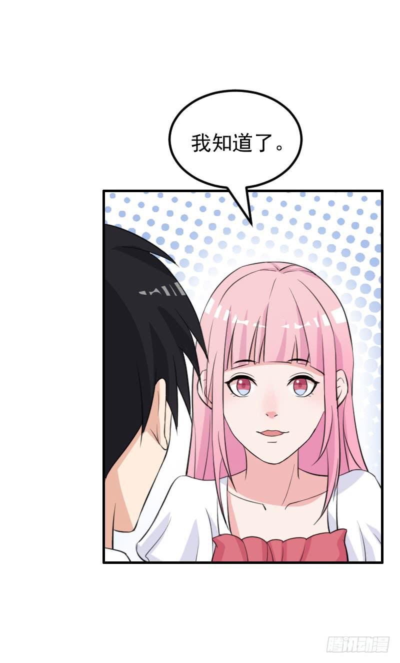 《编号1314》19话 第41页