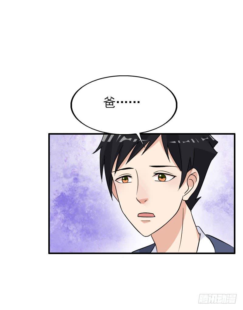 《编号1314》19话 第45页