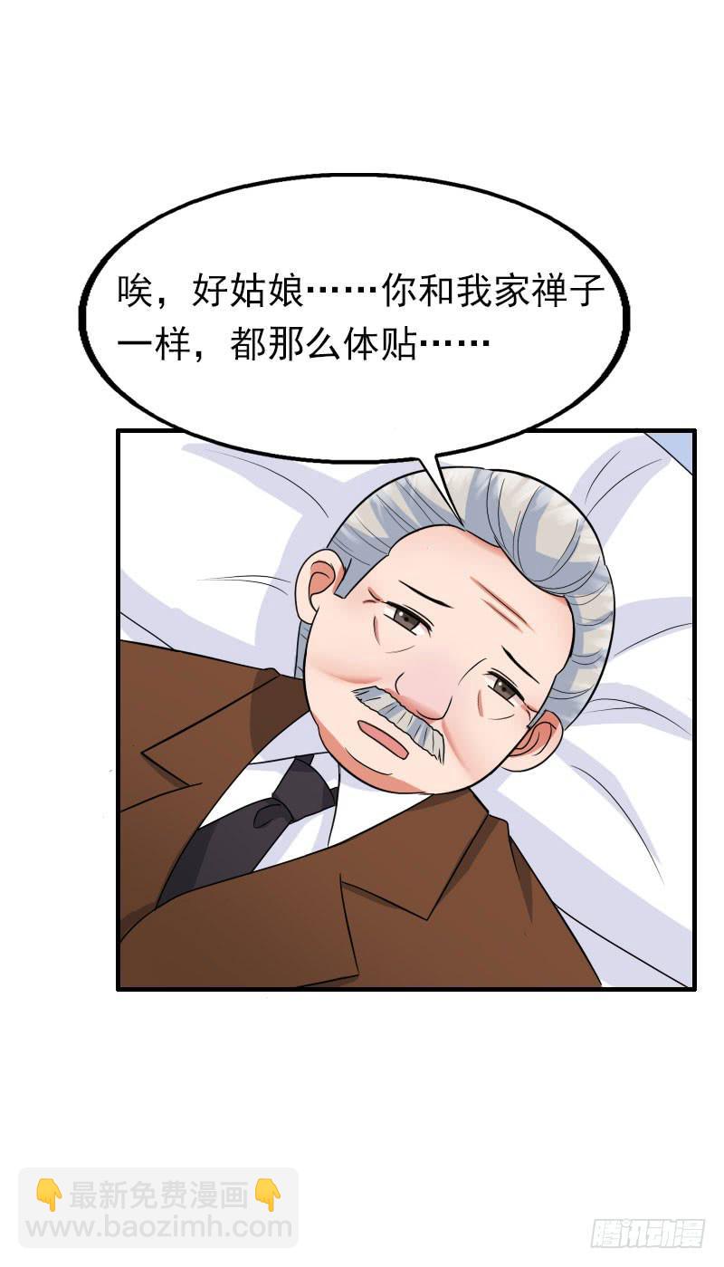 《编号1314》19话 第47页