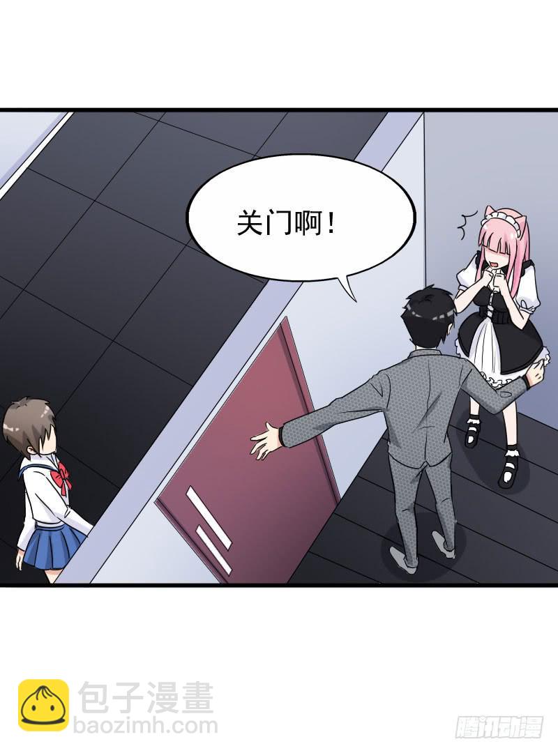 《编号1314》19话 第4页