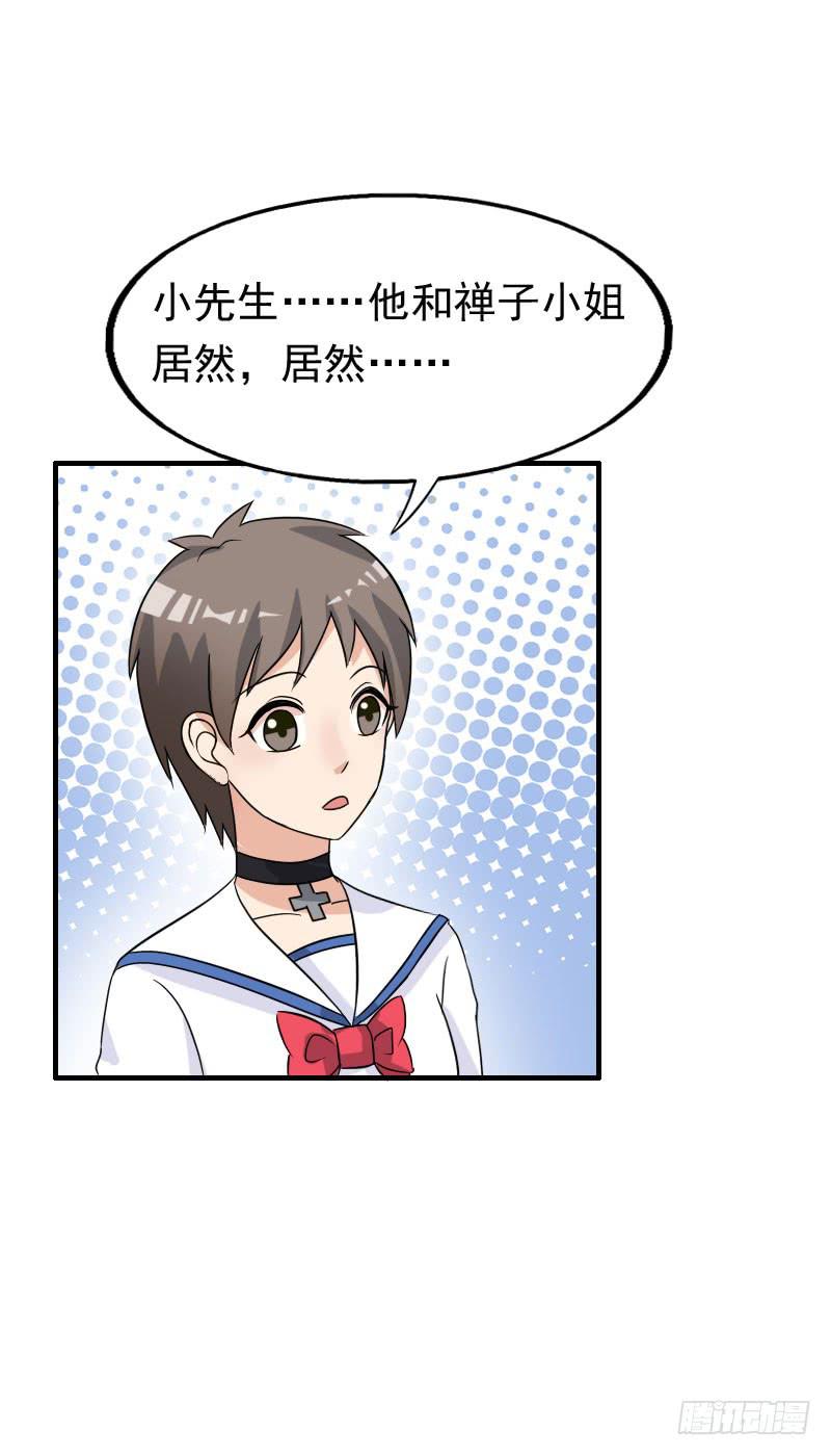 《编号1314》19话 第5页