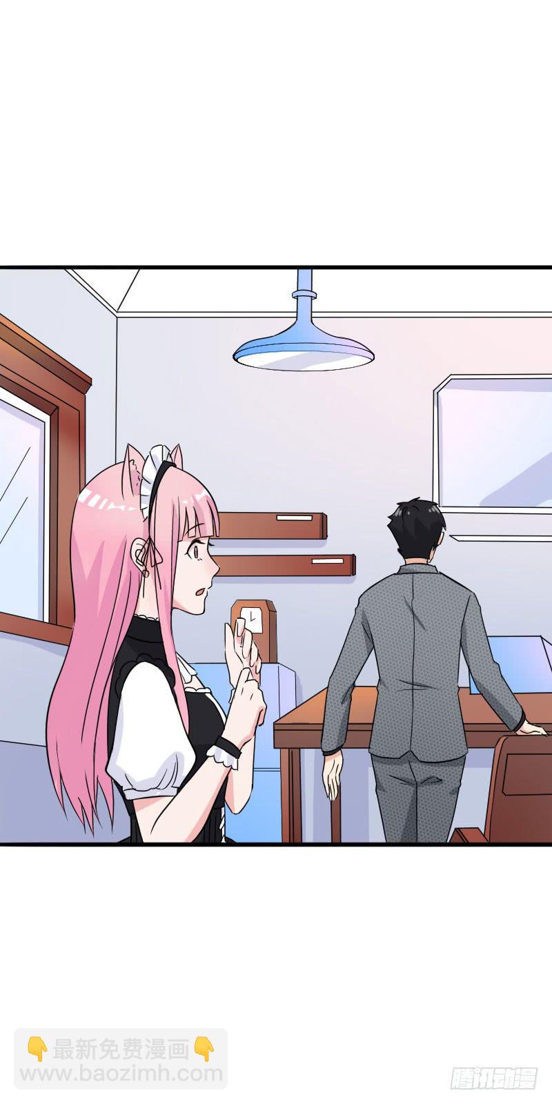 《编号1314》19话 第6页
