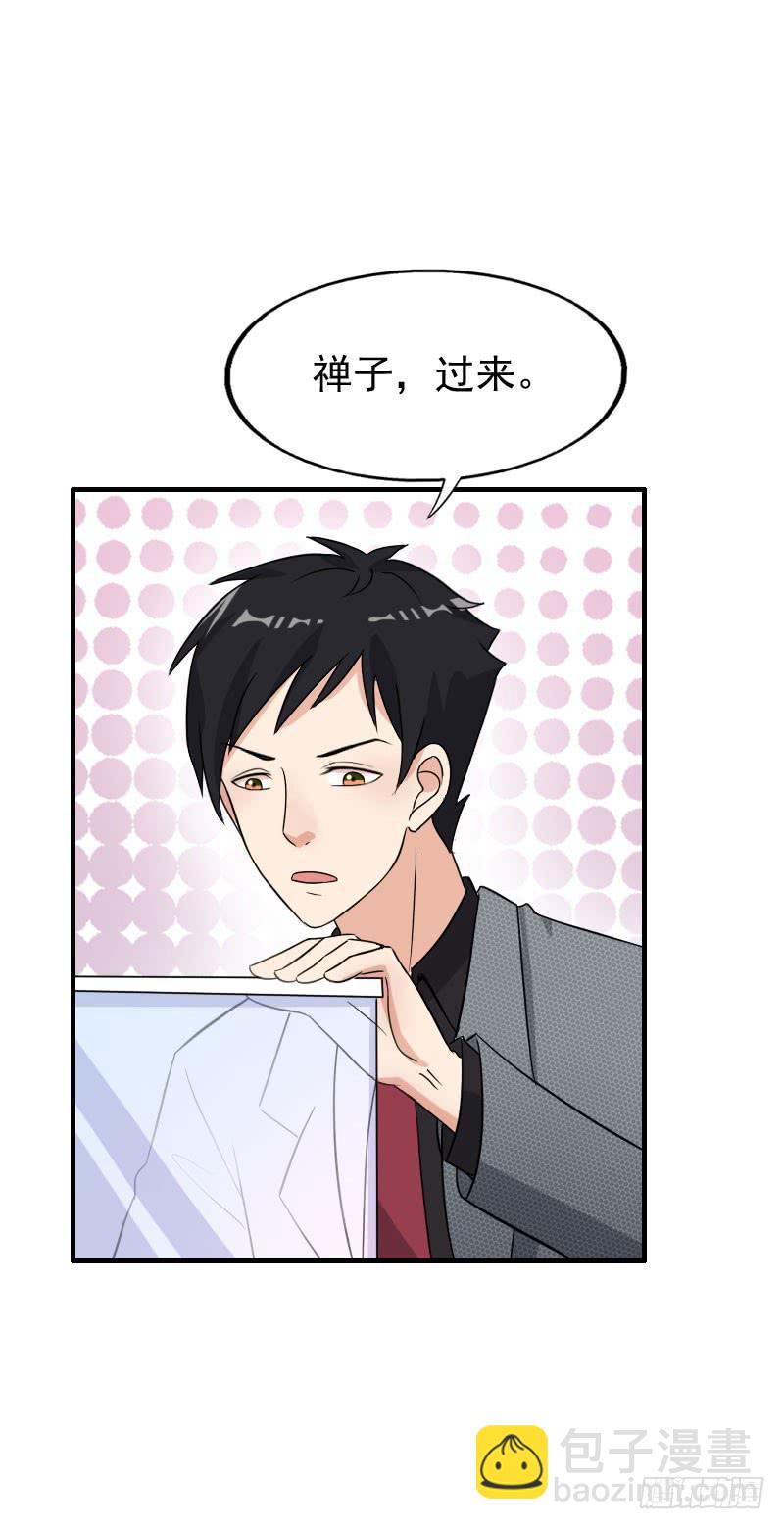 《编号1314》19话 第7页