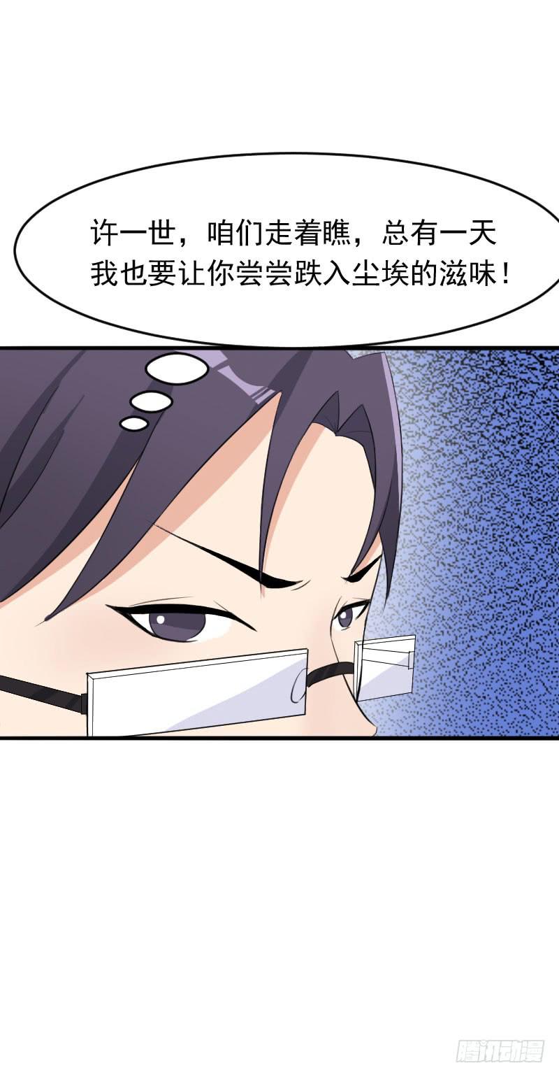 《编号1314》17话 第10页