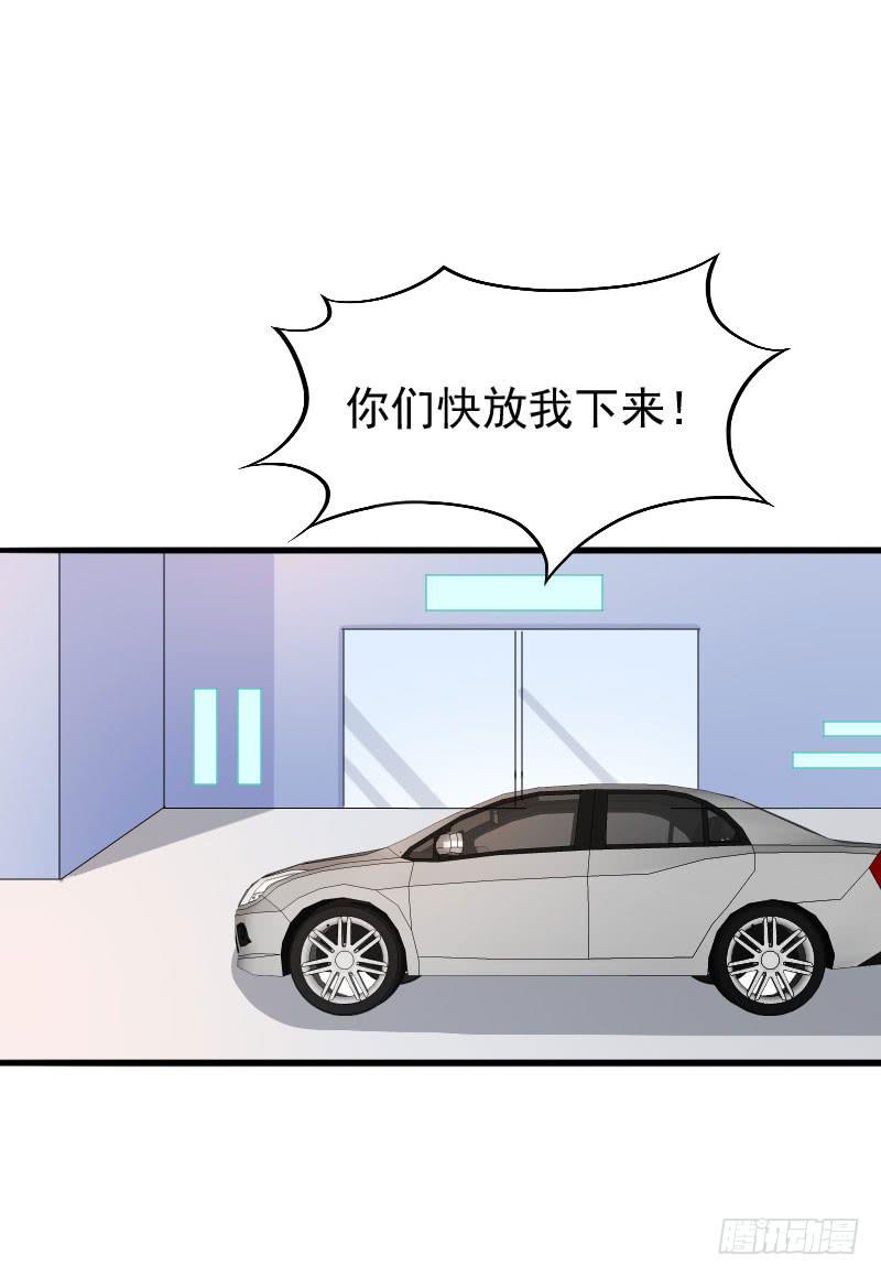 《编号1314》17话 第12页