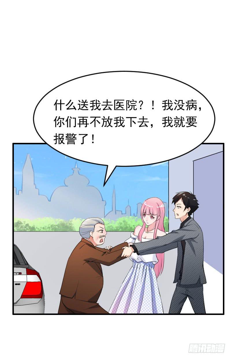 《编号1314》17话 第13页