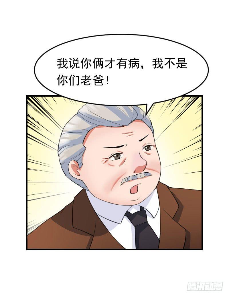 《编号1314》17话 第15页