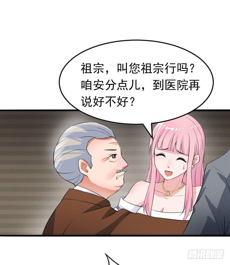 《编号1314》17话 第16页