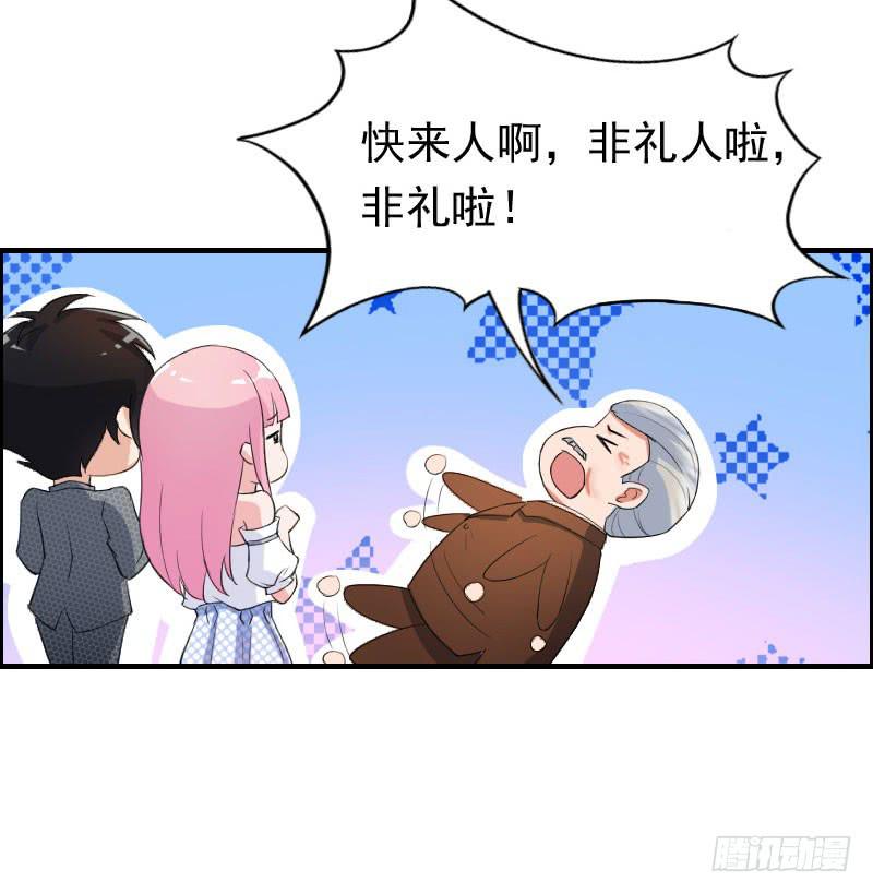 《编号1314》17话 第17页